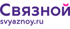 Скидка 3 000 рублей на iPhone X при онлайн-оплате заказа банковской картой! - Колывань